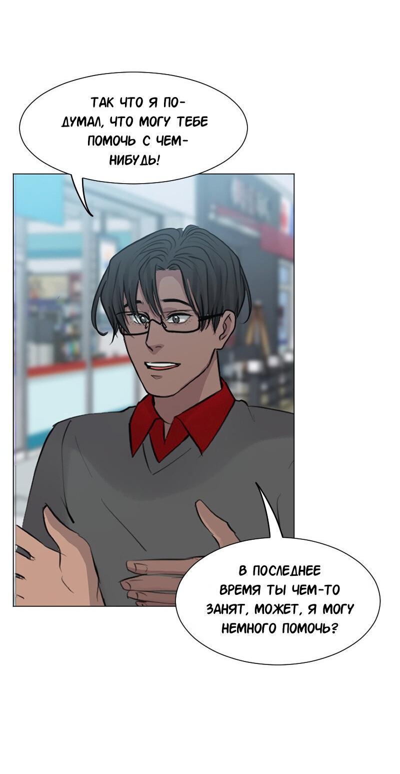 Манга Доктора нет на месте - Глава 84 Страница 35