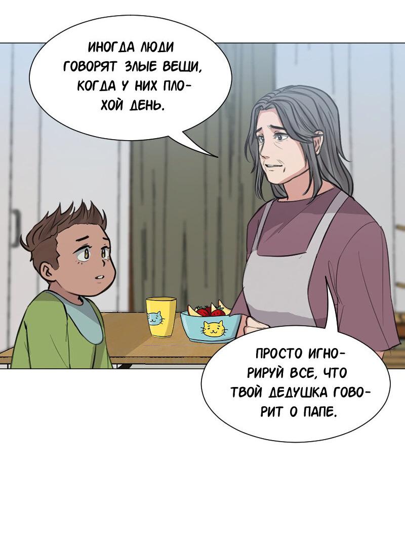 Манга Доктора нет на месте - Глава 84 Страница 21