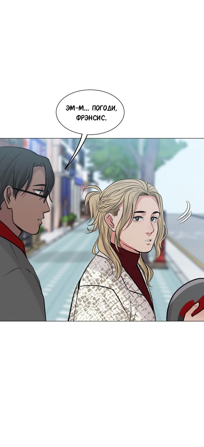 Манга Доктора нет на месте - Глава 84 Страница 39