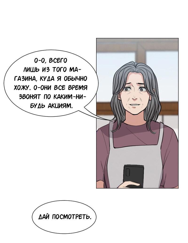 Манга Доктора нет на месте - Глава 84 Страница 7