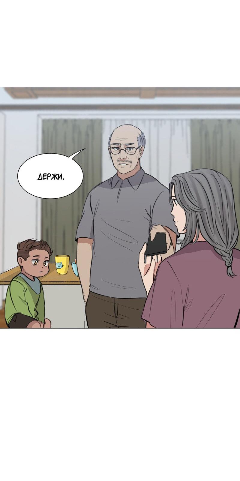 Манга Доктора нет на месте - Глава 84 Страница 13