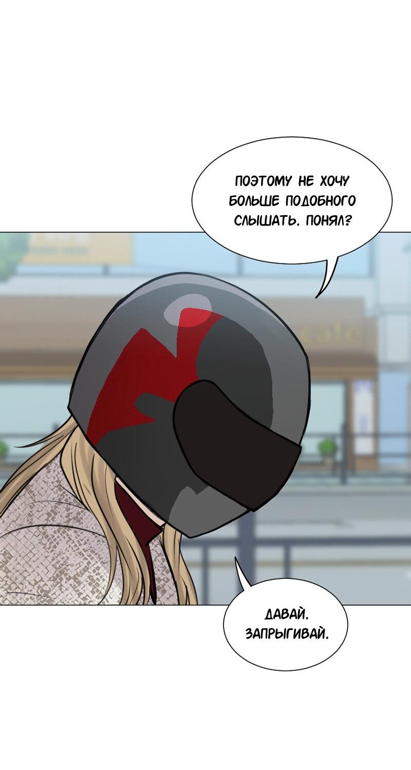 Манга Доктора нет на месте - Глава 84 Страница 46