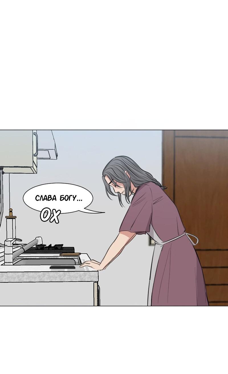 Манга Доктора нет на месте - Глава 84 Страница 23