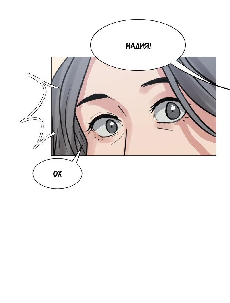 Манга Доктора нет на месте - Глава 84 Страница 4