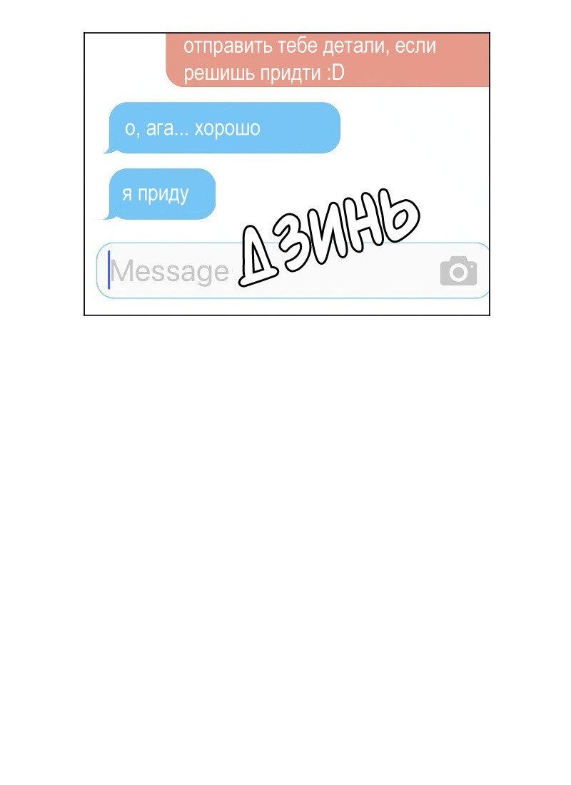 Манга Доктора нет на месте - Глава 83 Страница 29