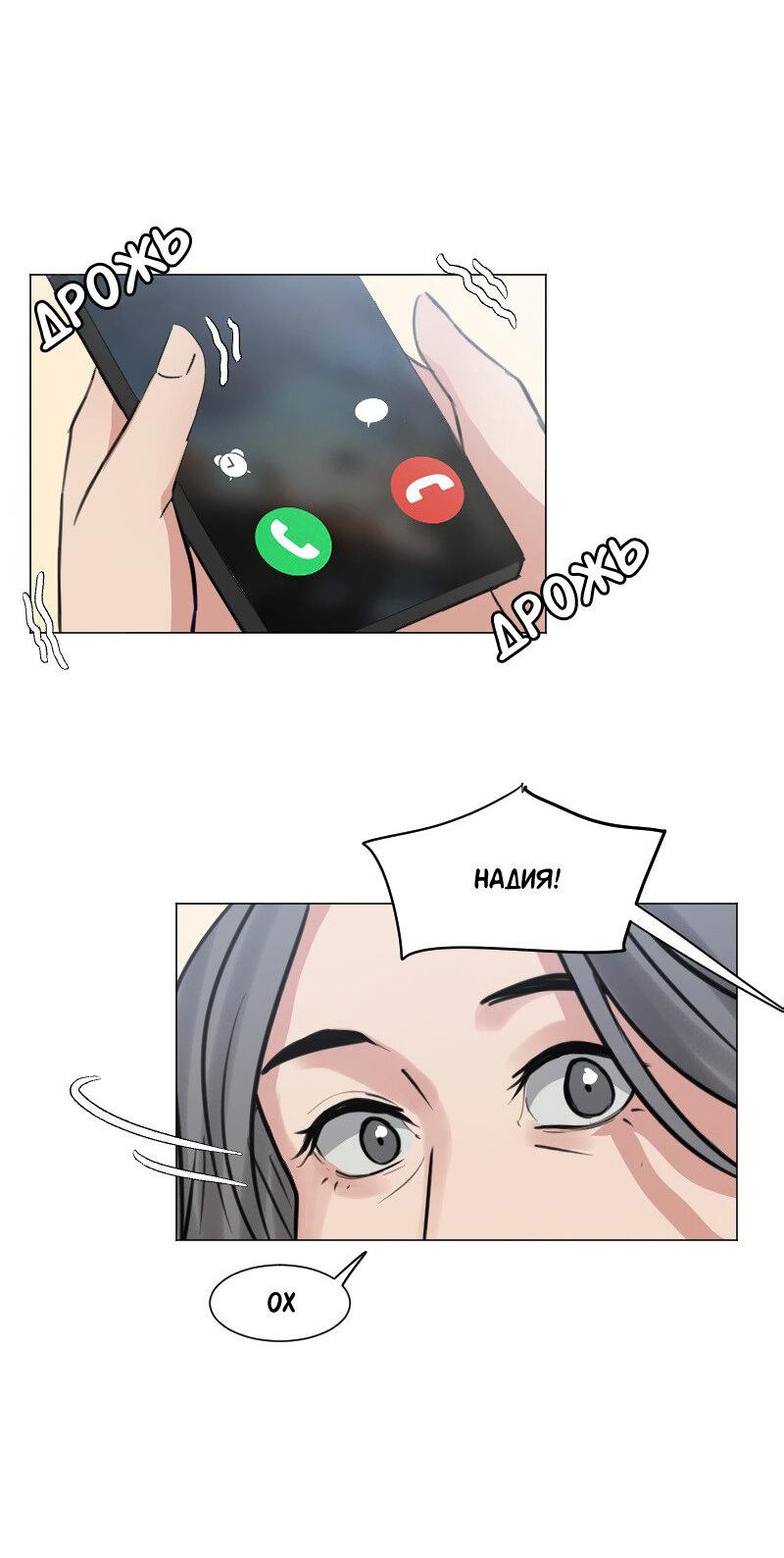 Манга Доктора нет на месте - Глава 83 Страница 49