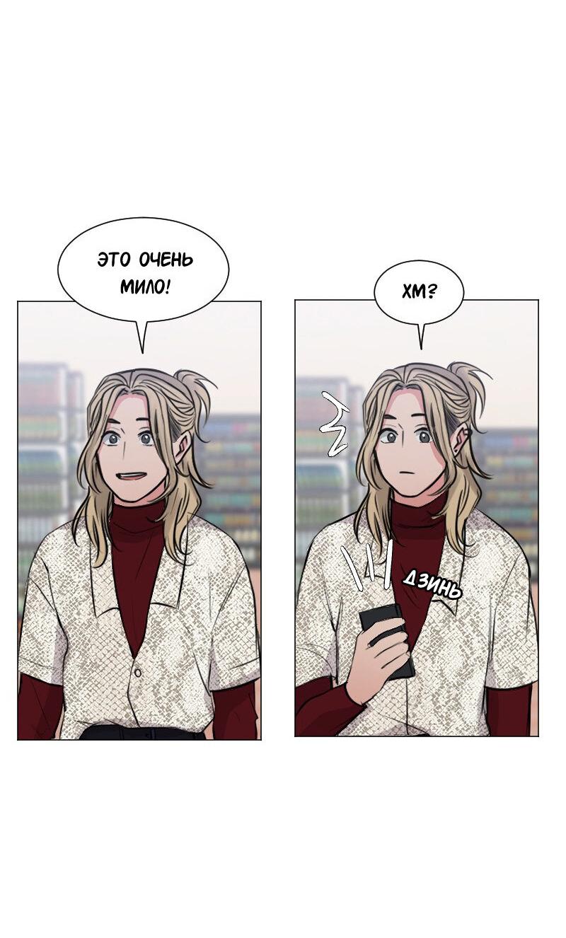 Манга Доктора нет на месте - Глава 83 Страница 18