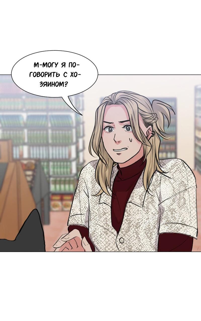 Манга Доктора нет на месте - Глава 83 Страница 4