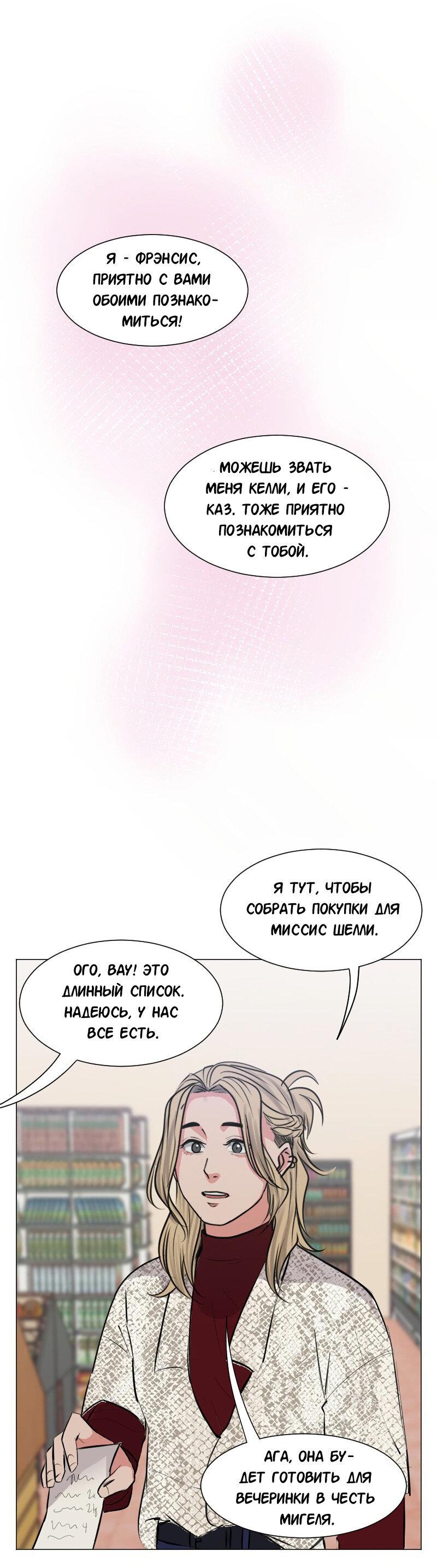 Манга Доктора нет на месте - Глава 83 Страница 10