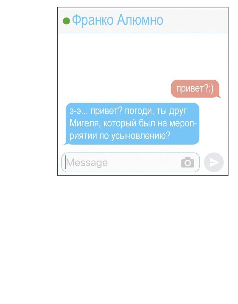 Манга Доктора нет на месте - Глава 83 Страница 20