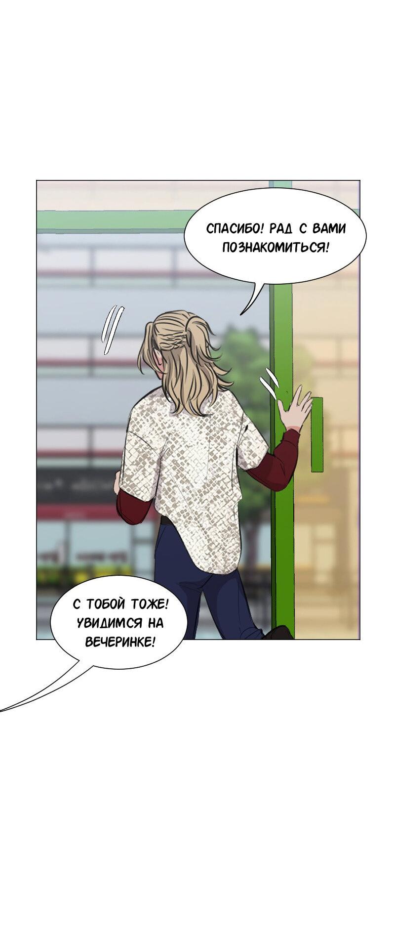 Манга Доктора нет на месте - Глава 83 Страница 34