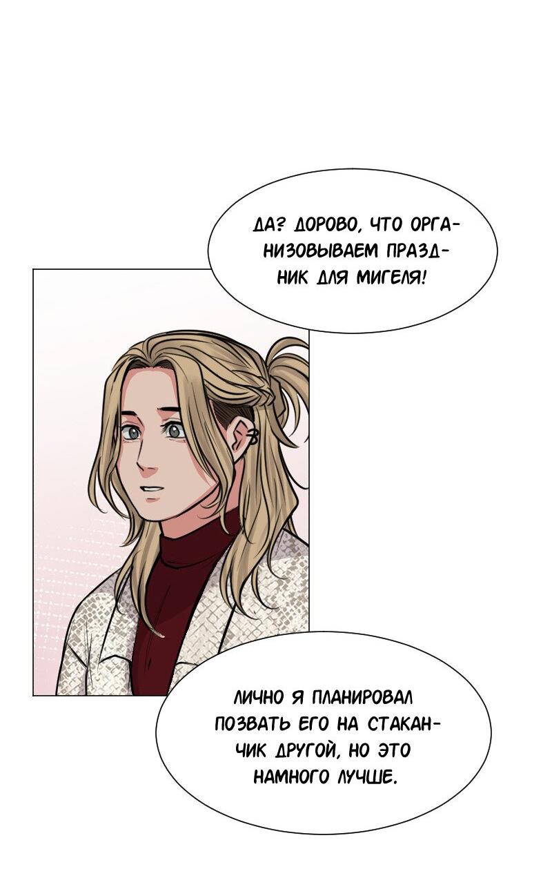 Манга Доктора нет на месте - Глава 83 Страница 12