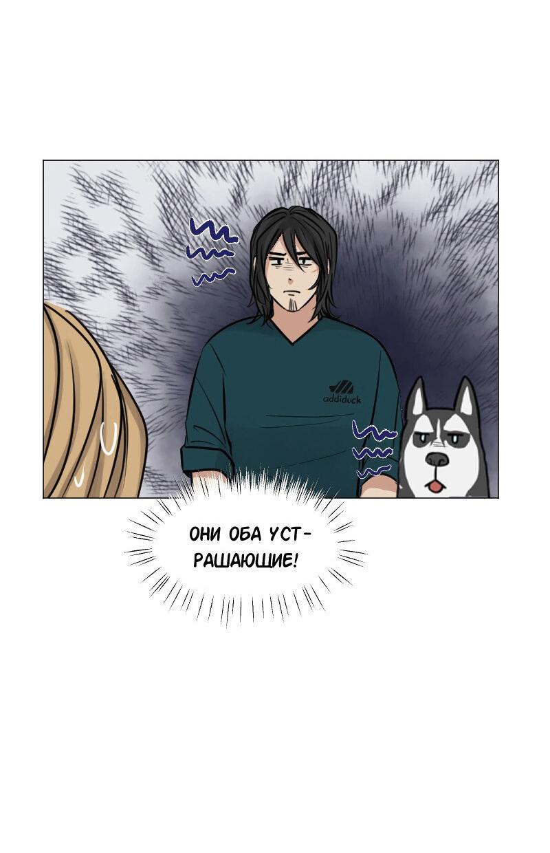 Манга Доктора нет на месте - Глава 83 Страница 7