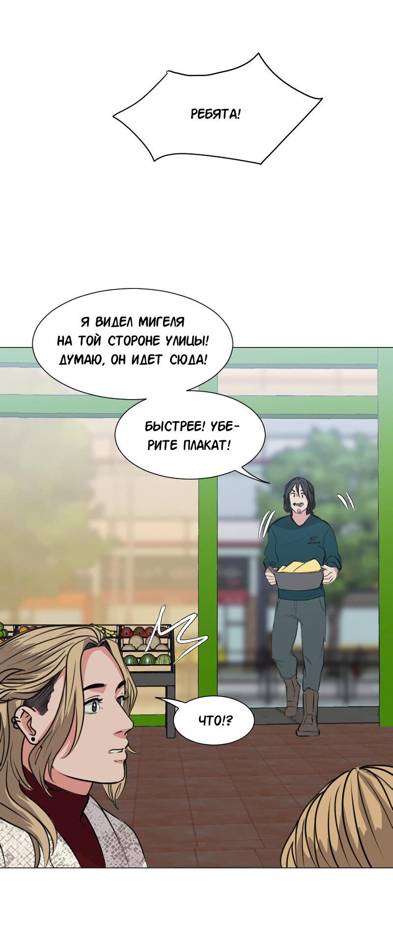 Манга Доктора нет на месте - Глава 83 Страница 30