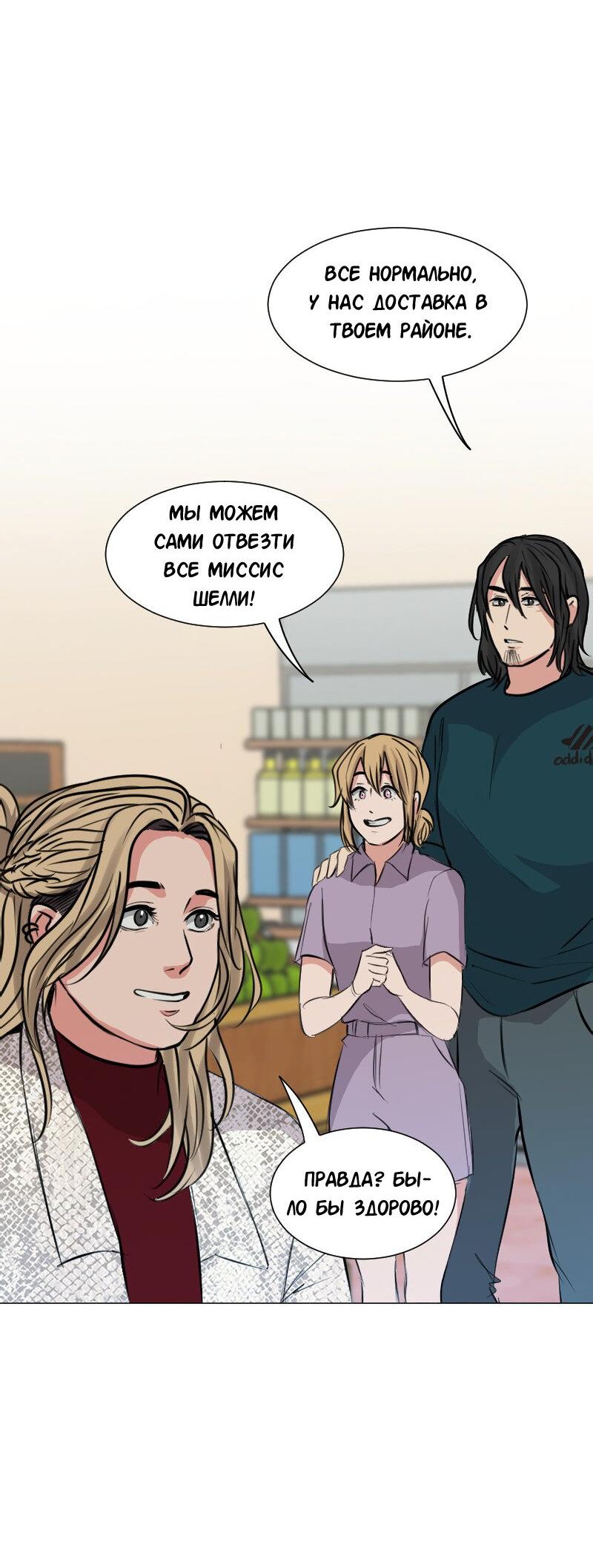 Манга Доктора нет на месте - Глава 83 Страница 33