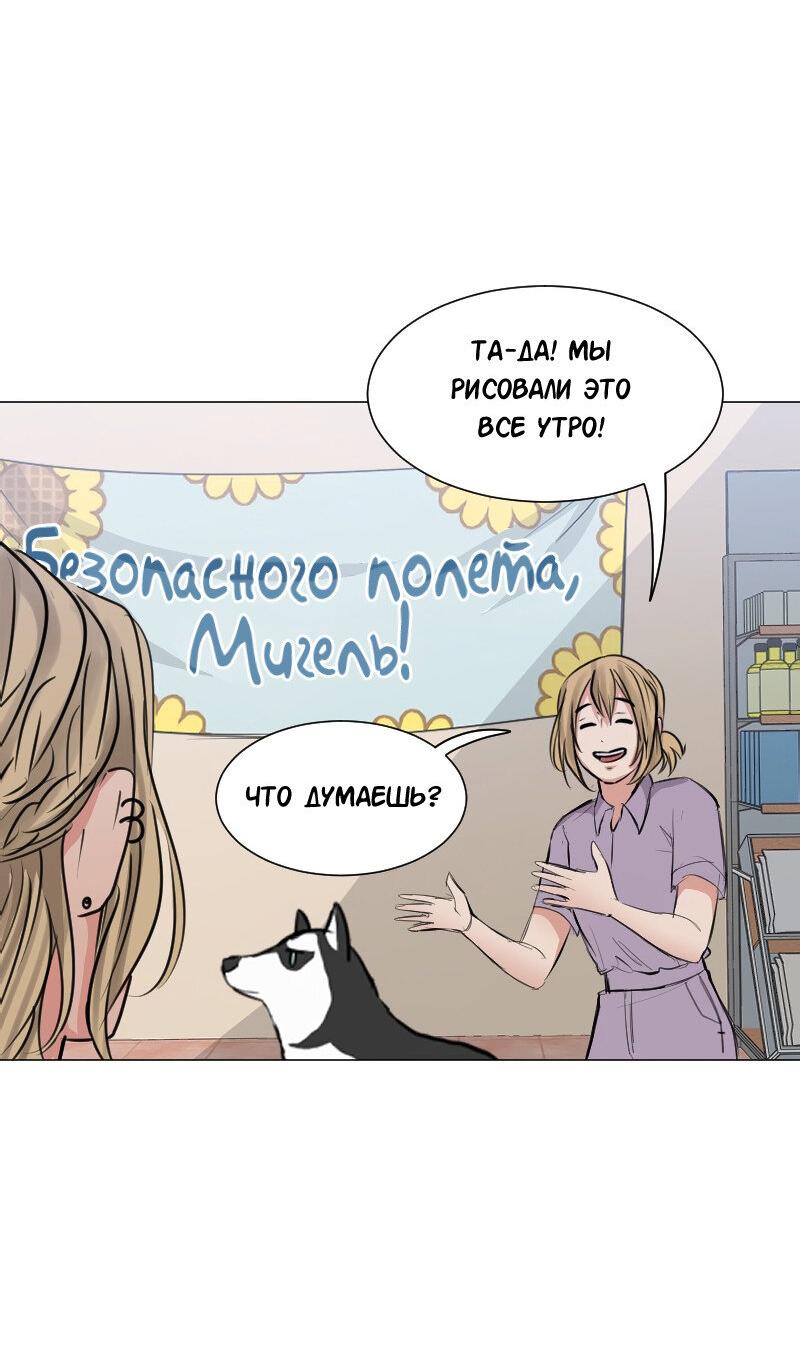 Манга Доктора нет на месте - Глава 83 Страница 17