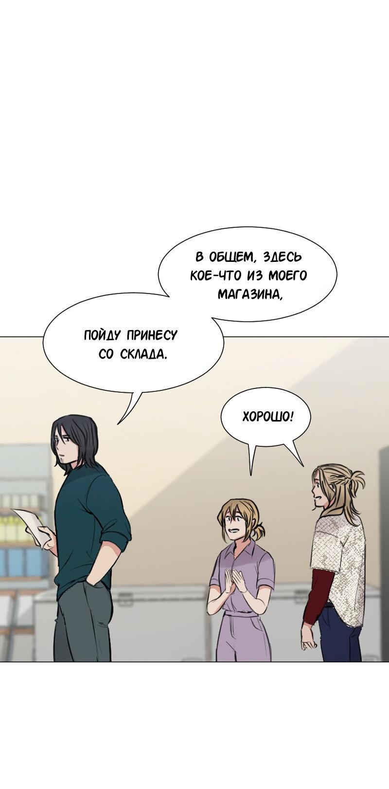 Манга Доктора нет на месте - Глава 83 Страница 14