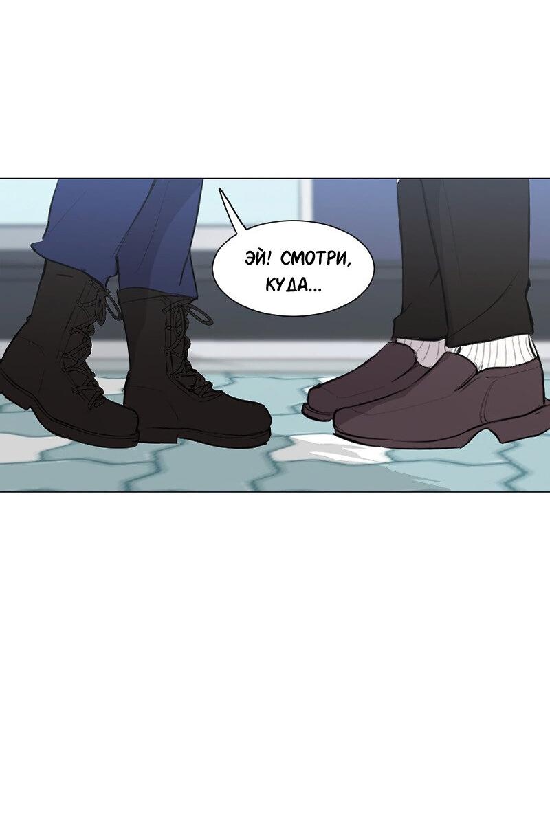Манга Доктора нет на месте - Глава 83 Страница 36
