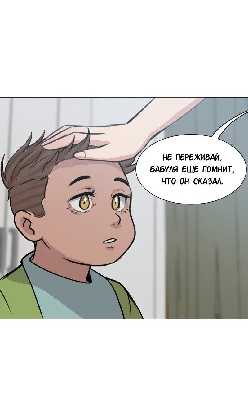 Манга Доктора нет на месте - Глава 83 Страница 44