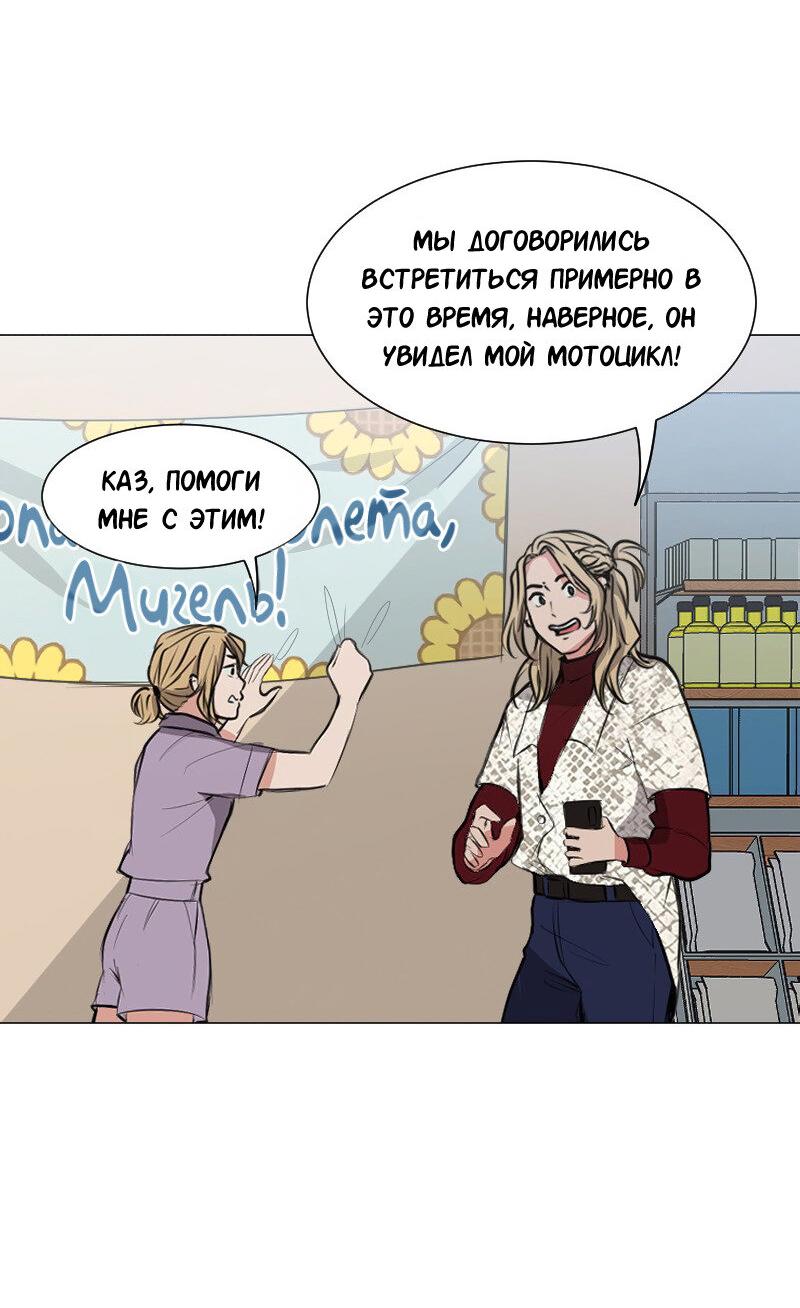 Манга Доктора нет на месте - Глава 83 Страница 31