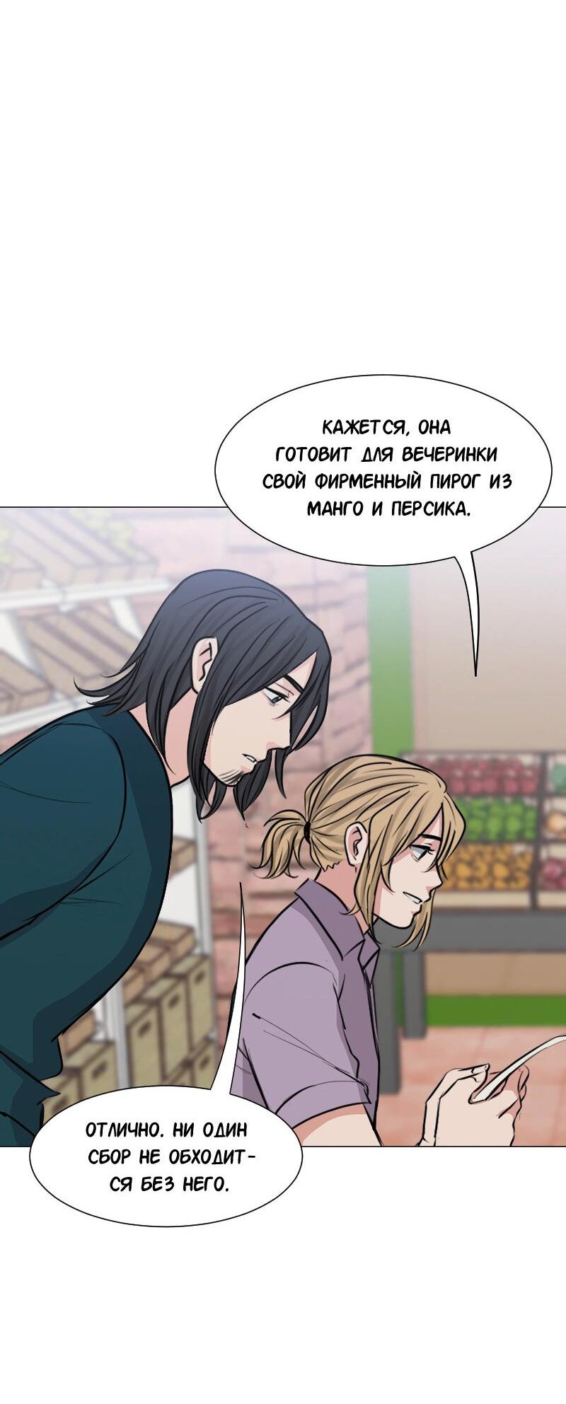 Манга Доктора нет на месте - Глава 83 Страница 11