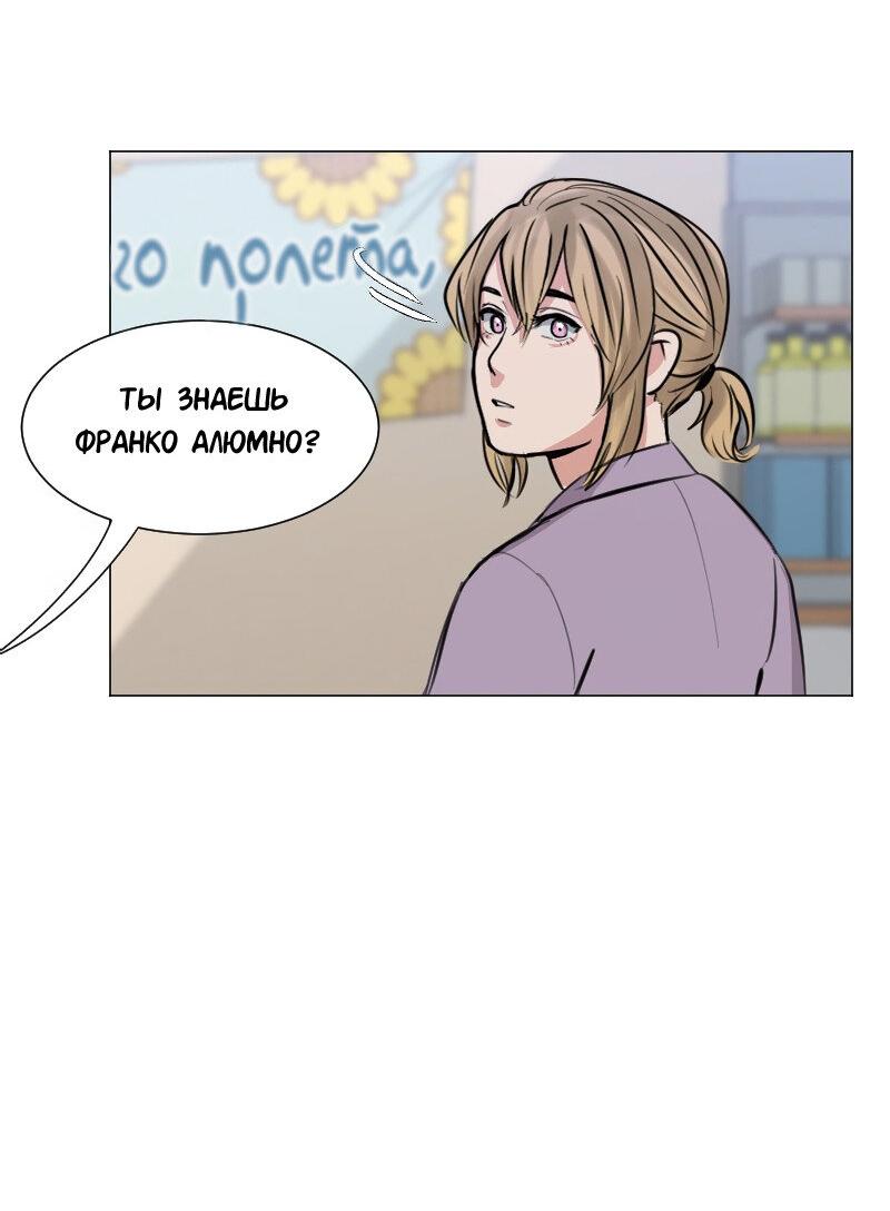 Манга Доктора нет на месте - Глава 83 Страница 22