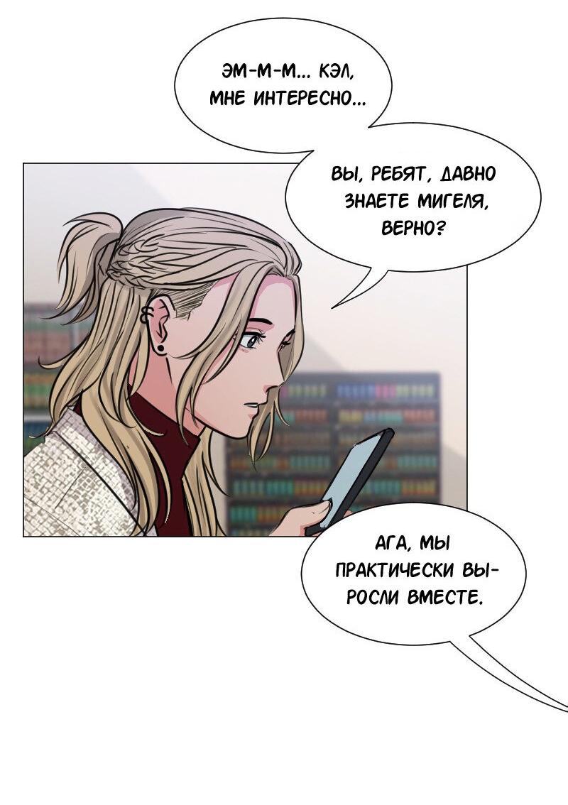 Манга Доктора нет на месте - Глава 83 Страница 21