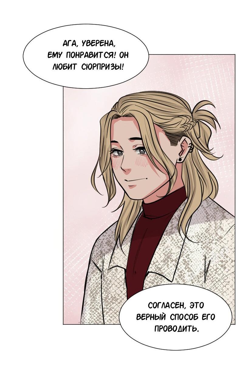 Манга Доктора нет на месте - Глава 83 Страница 13