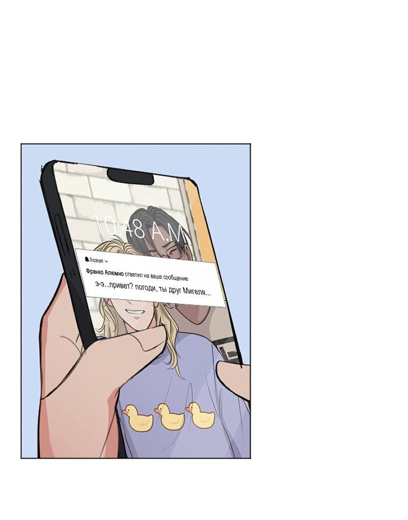 Манга Доктора нет на месте - Глава 83 Страница 19