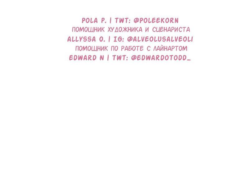 Манга Доктора нет на месте - Глава 83 Страница 53