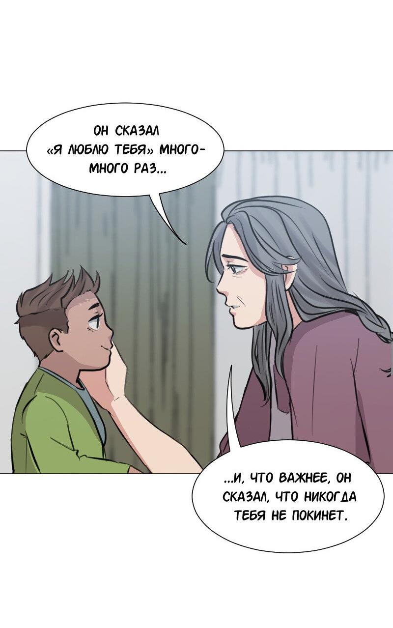 Манга Доктора нет на месте - Глава 83 Страница 46