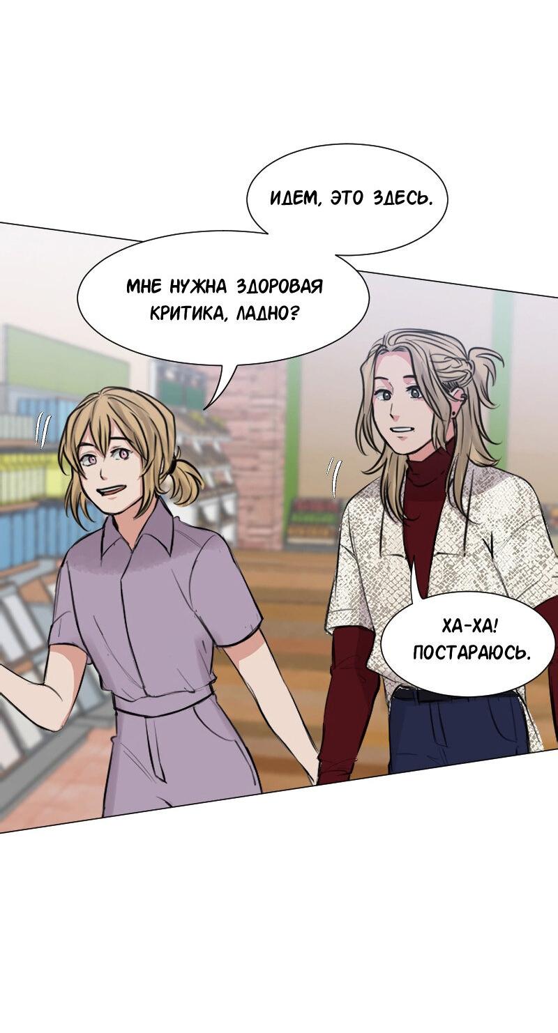 Манга Доктора нет на месте - Глава 83 Страница 16