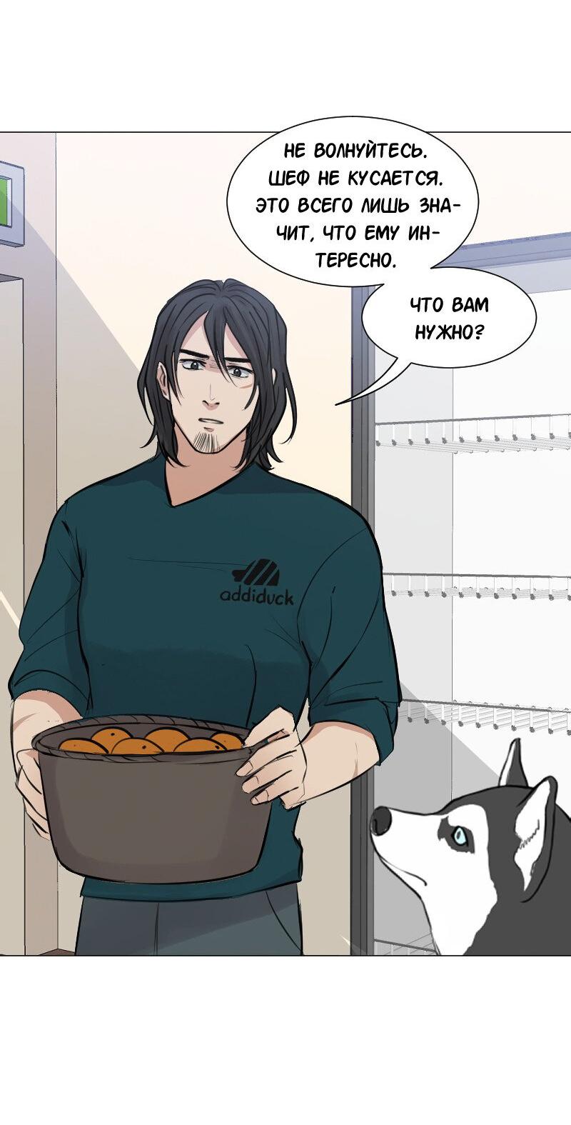 Манга Доктора нет на месте - Глава 83 Страница 6