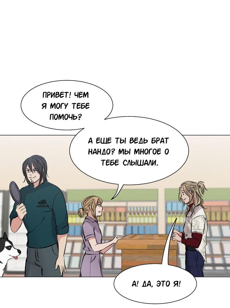 Манга Доктора нет на месте - Глава 83 Страница 9