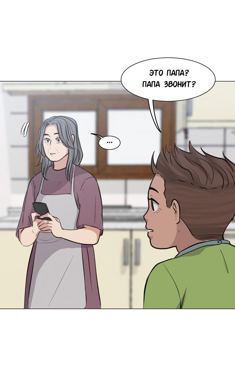 Манга Доктора нет на месте - Глава 83 Страница 48