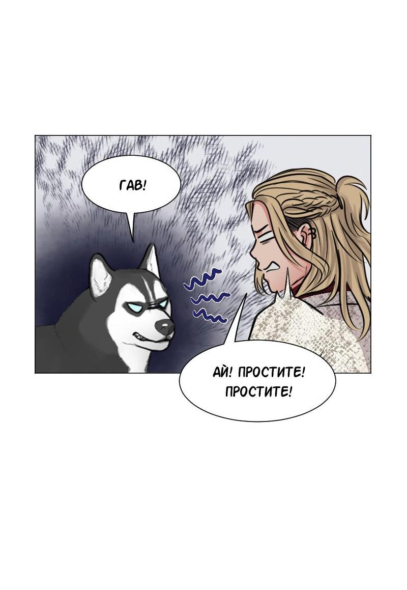 Манга Доктора нет на месте - Глава 83 Страница 5