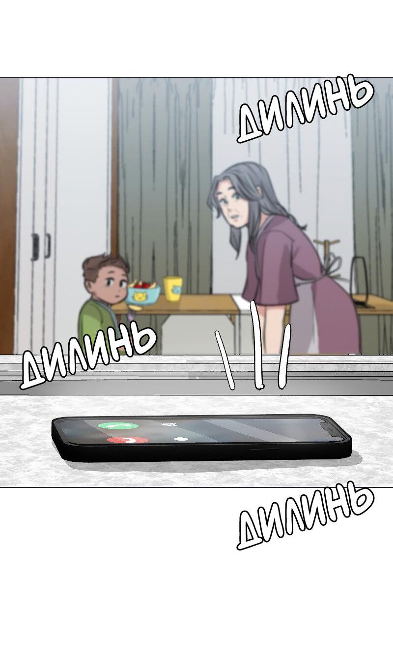 Манга Доктора нет на месте - Глава 83 Страница 47