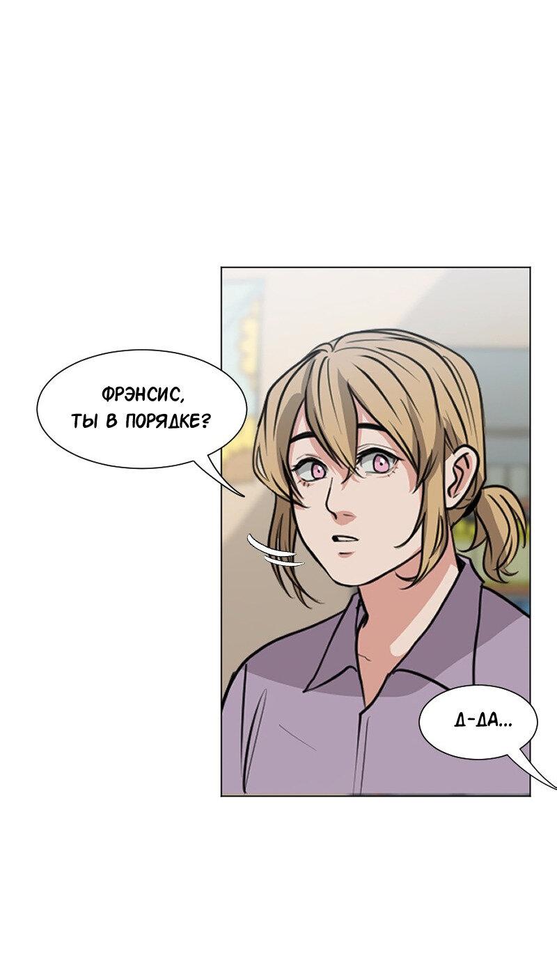 Манга Доктора нет на месте - Глава 83 Страница 26