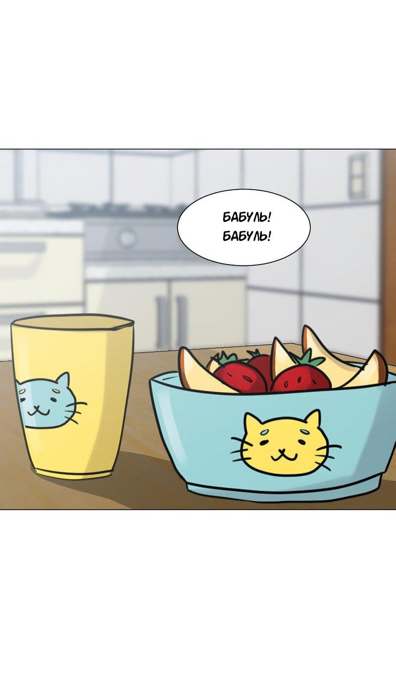 Манга Доктора нет на месте - Глава 83 Страница 40