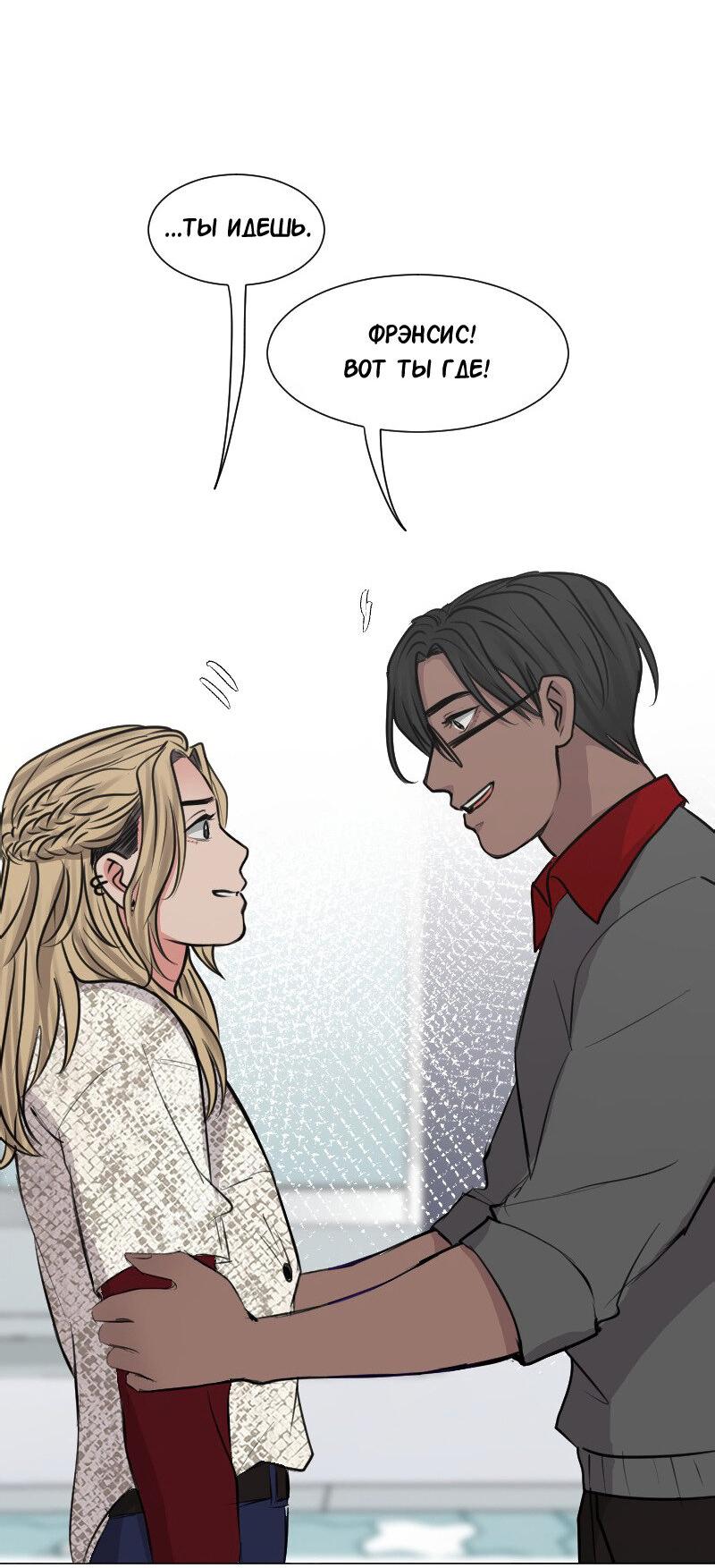 Манга Доктора нет на месте - Глава 83 Страница 37