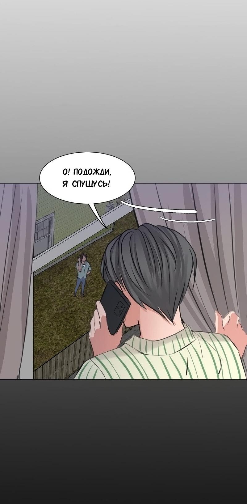 Манга Доктора нет на месте - Глава 82 Страница 13