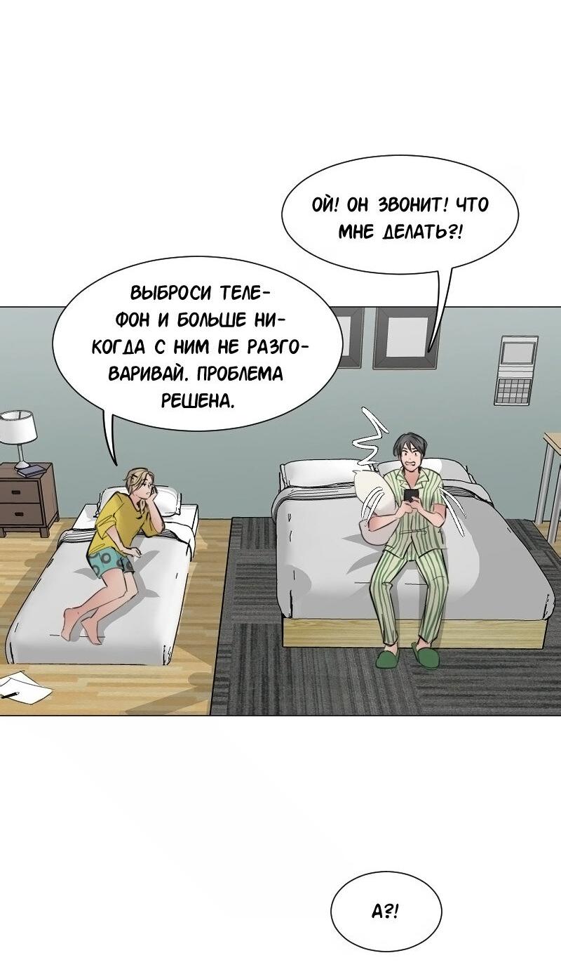 Манга Доктора нет на месте - Глава 82 Страница 10