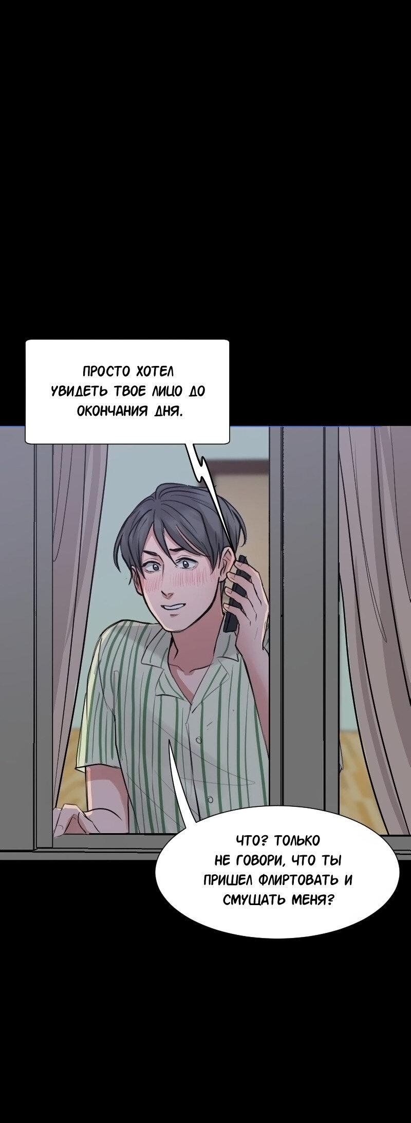 Манга Доктора нет на месте - Глава 82 Страница 15