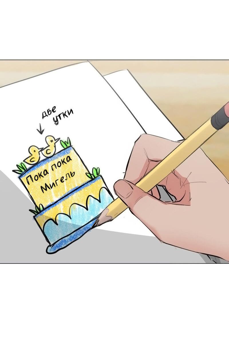 Манга Доктора нет на месте - Глава 82 Страница 3