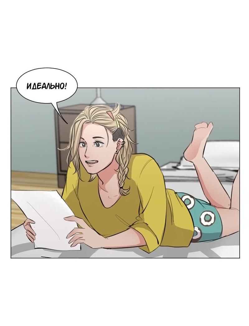 Манга Доктора нет на месте - Глава 82 Страница 4