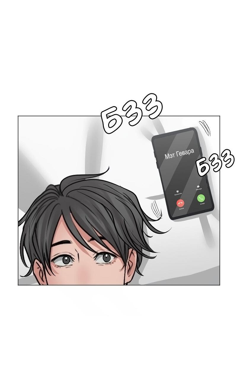 Манга Доктора нет на месте - Глава 82 Страница 9