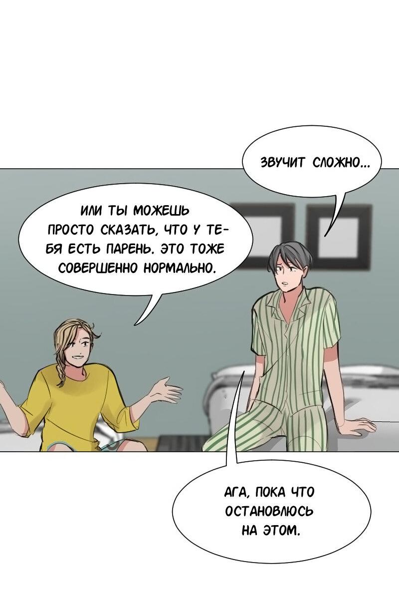 Манга Доктора нет на месте - Глава 82 Страница 36