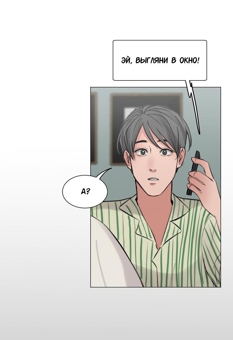 Манга Доктора нет на месте - Глава 82 Страница 12