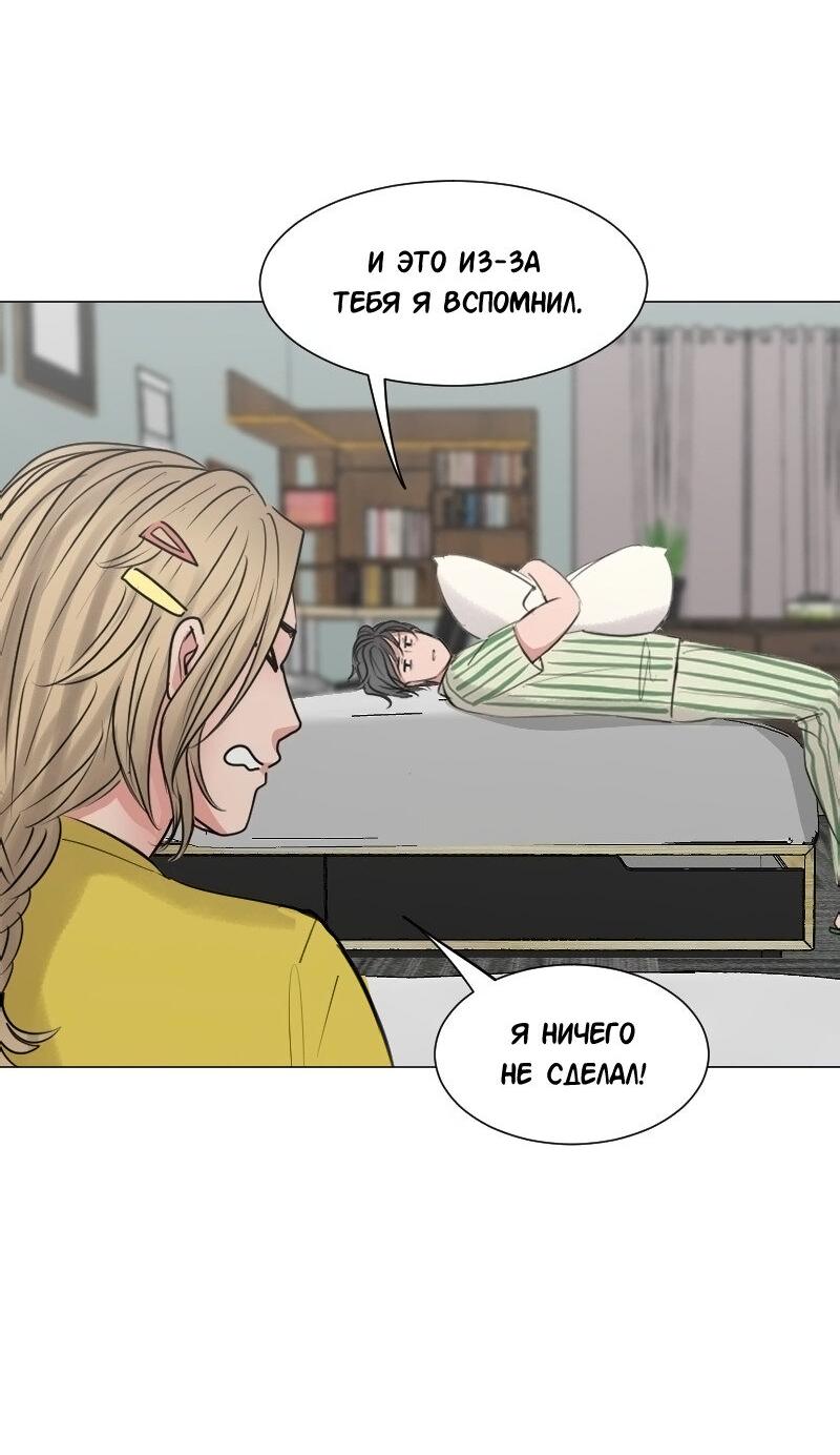 Манга Доктора нет на месте - Глава 82 Страница 8