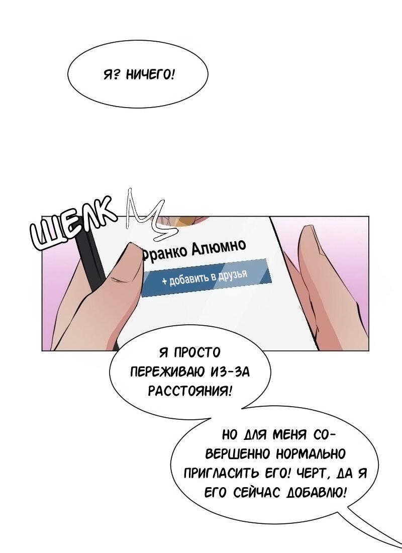 Манга Доктора нет на месте - Глава 82 Страница 47